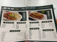-园里前·私厨·福建菜(台江万达店)
