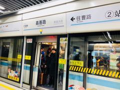 -嘉善路(地铁站)