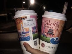 -一杯潮茶·专注潮汕茶饮(十二中创始店)