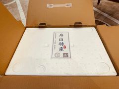 -原製原味(普陀山磐龙店)