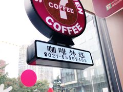 -7-11便利店(海上海店)