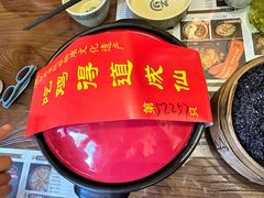 -茅山肴·道家菜·神仙鸡