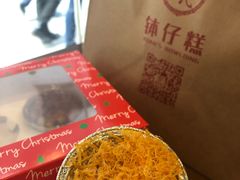 -元氏钵仔糕(北京路店)
