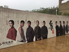 -白鹿原影视城