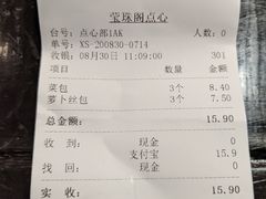 -莹珠阁·私房菜