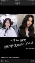 -3AM HAIR SALON烫发染发接发