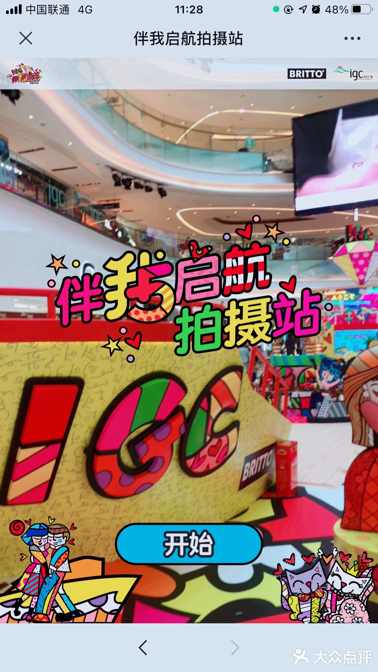 广州天河必逛商场 天汇IGC