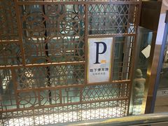 -天源宝石浴宫(和平店)