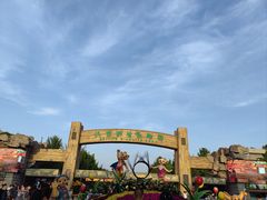 -北京野生动物园