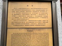 -上海孙中山故居纪念馆