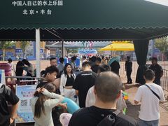 -欢乐水魔方水世界