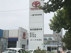 -武汉黄浦一汽丰田4S店(江岸店)