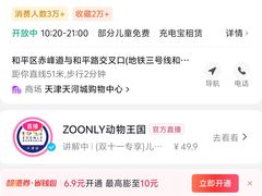 -天河城购物中心