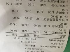 账单-老家菜馆(正定店)