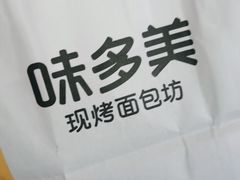 -味多美蛋糕(苏州街地铁店)