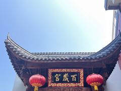-九华山风景区
