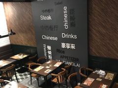 -豪享来中西餐厅(隆昌店)