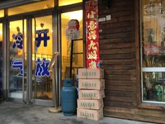 -陈家小肉串