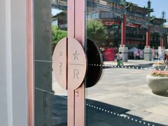 门面-星巴克臻选(北京前门大街店)