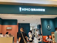 -海马体照相馆(重庆龙湖时代天街D馆店)