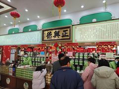 -正兴德茶庄(牛街店)