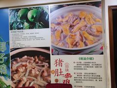 -京湖猪肚鸡(京湖大厦店)