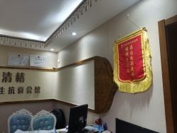 -再清椿美容