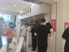-喜茶(广州佳兆业广场店)