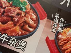 -牛小灶牛杂煲(北京路店)