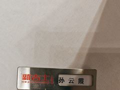 -新吉士·上海菜(浦东LCM置汇旭辉店)