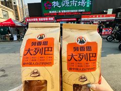 -桃源市场(解放路店)