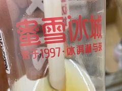 -蜜雪冰城(新北万达一店)