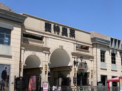 -王府井奥莱临潼小镇(临潼店)