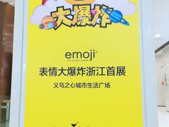 -义乌之心城市生活广场(新马路店)