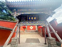 -五台山风景名胜区-罗睺寺