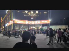 -串小白烧烤(金沙洲店)