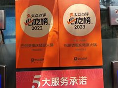 -巴倒烫陆派火锅山庄(南山总店)