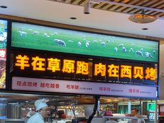 -西贝(南开大悦城店)
