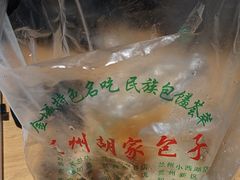 -胡家包子·清真(大众巷店)