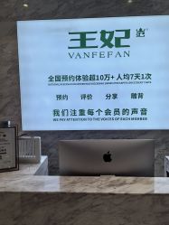 -王妃SPA·美容·科技抗衰
