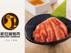 -新石器烤肉(南通CBD大有境店)