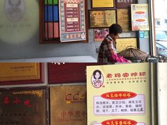 -老妈宫粽球