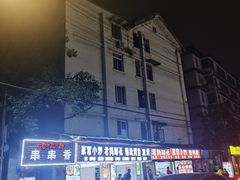 -老瓦房冷锅串串(文殊院店)