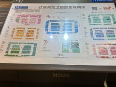 -红星美凯龙(上海沪南店)