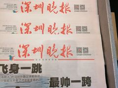 -深圳机场凯悦酒店
