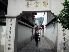 景点-南后街-郎官巷