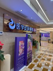 -南京康美美容医院·旗舰店