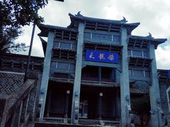 -天龙八部武侠城