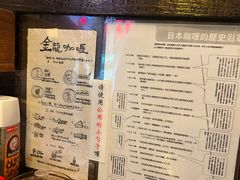 -金龙咖喱