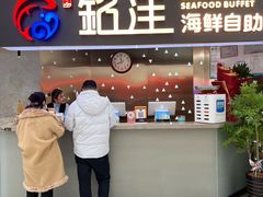 -乔哥铭洋海鲜自助(皇城恒隆广场店)